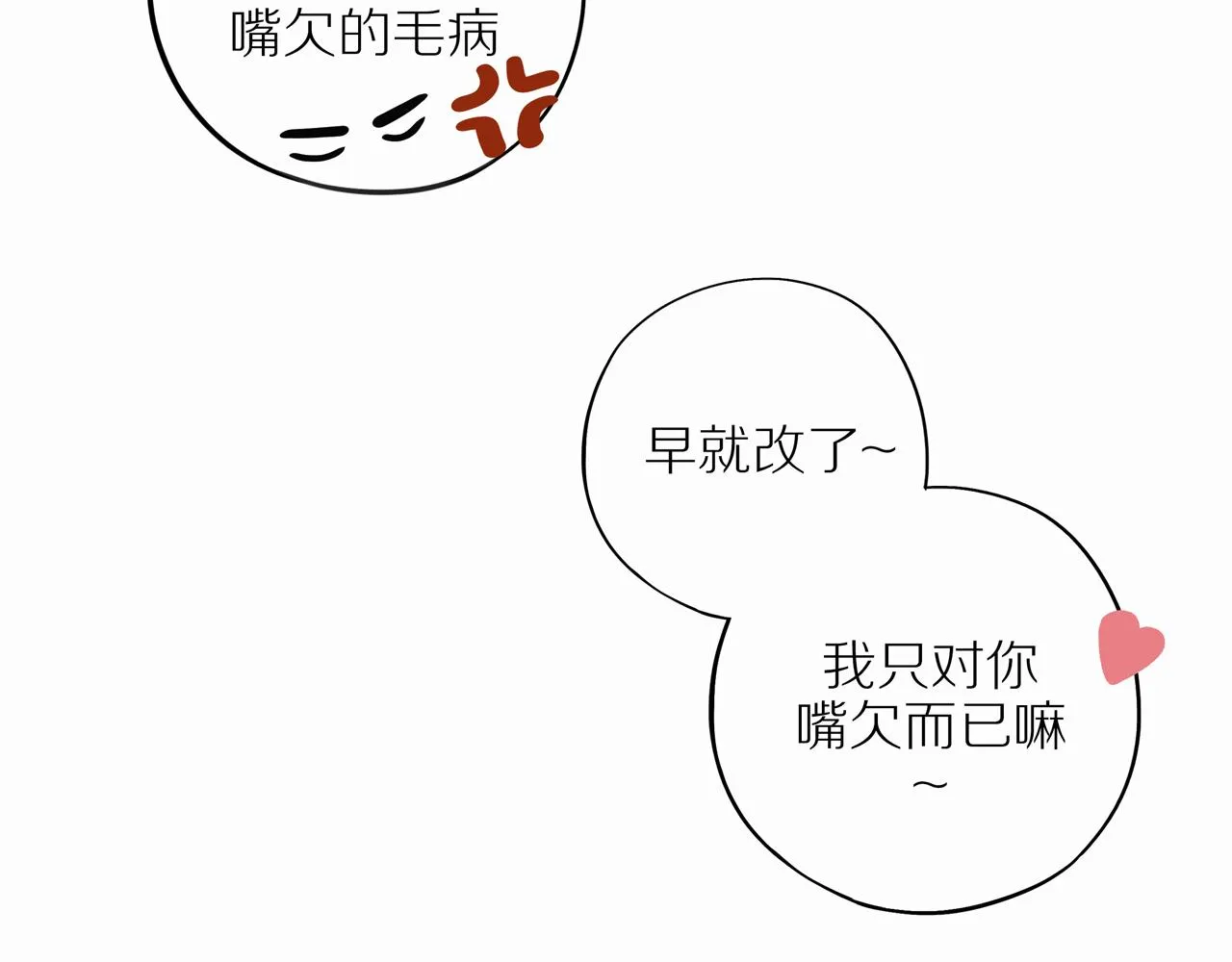 番外 大叔们的故事 第56页