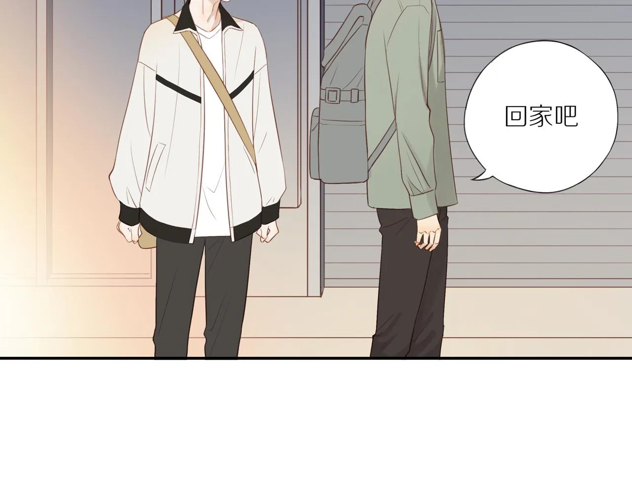 第44话 让我弥补你 第14页