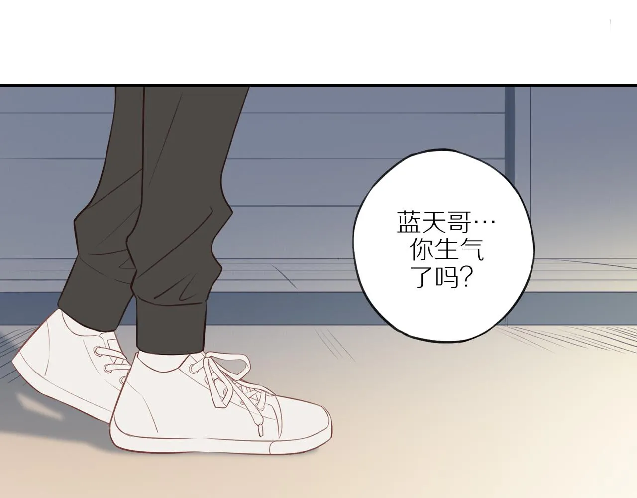 第44话 让我弥补你 第19页