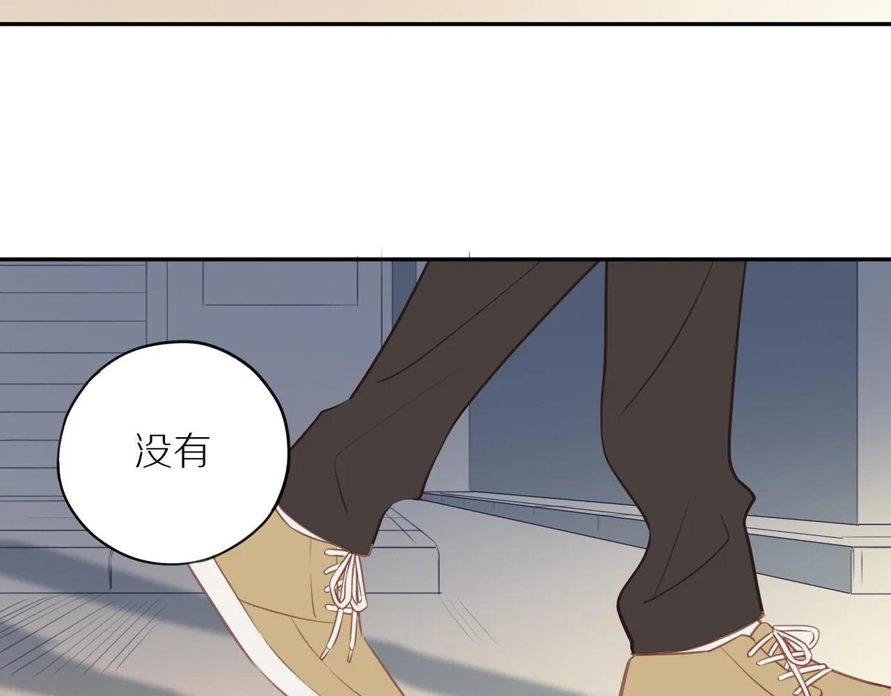 第44话 让我弥补你 第20页