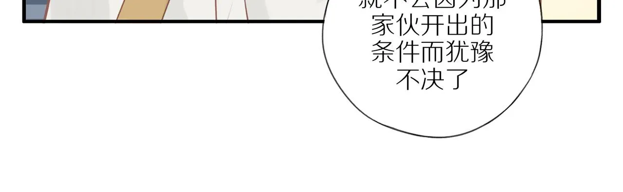 第44话 让我弥补你 第35页