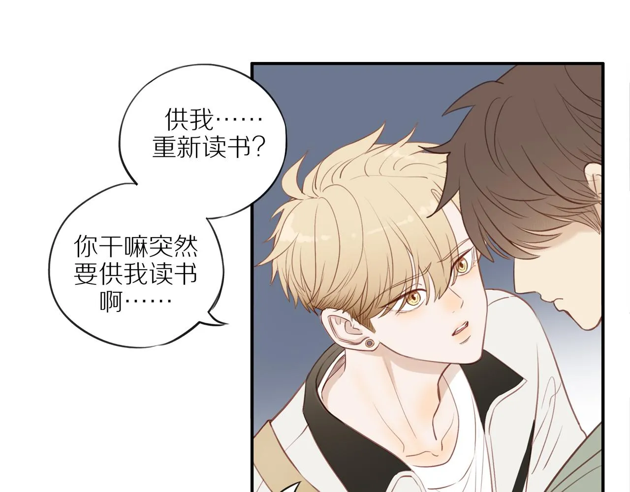 第44话 让我弥补你 第36页