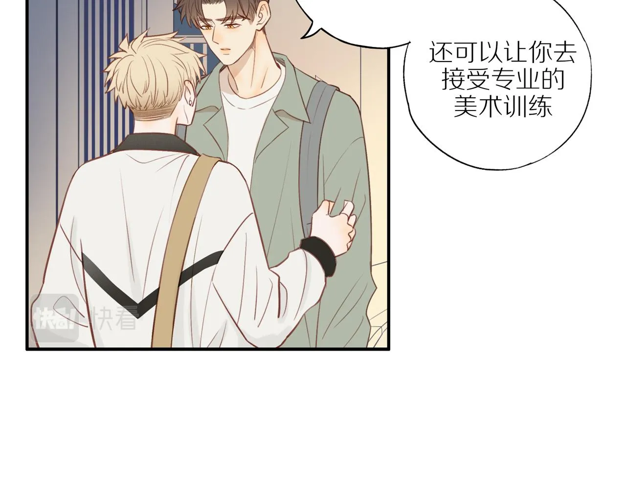 第44话 让我弥补你 第38页