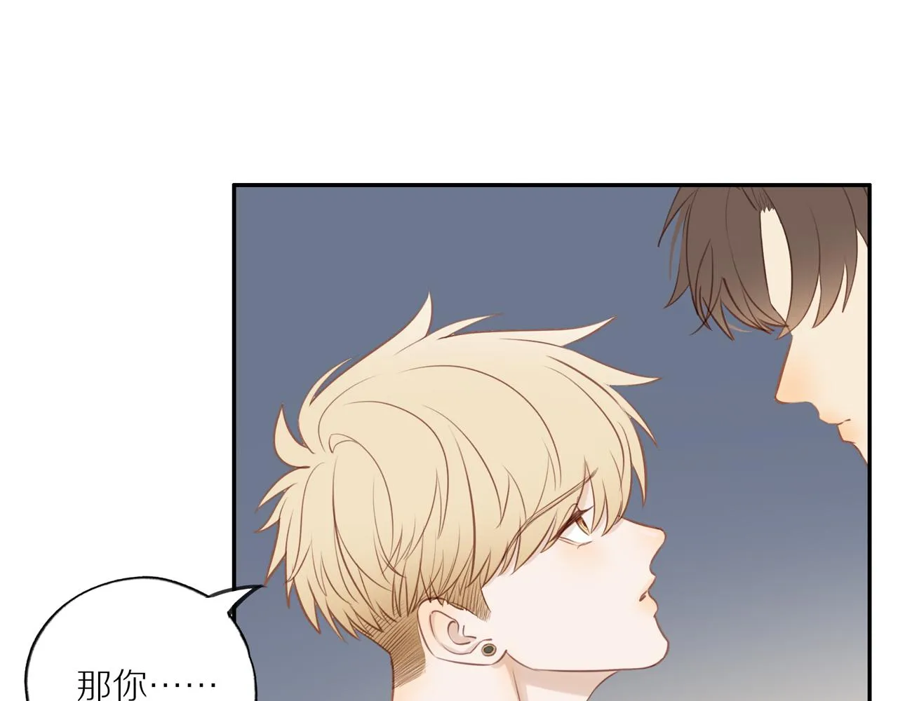 第44话 让我弥补你 第40页