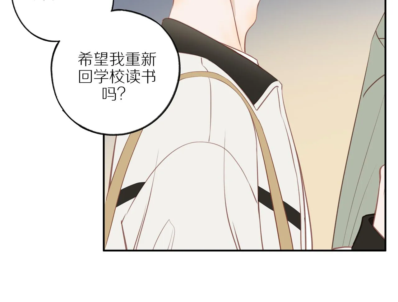 第44话 让我弥补你 第41页