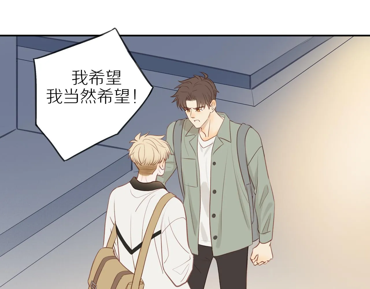 第44话 让我弥补你 第42页