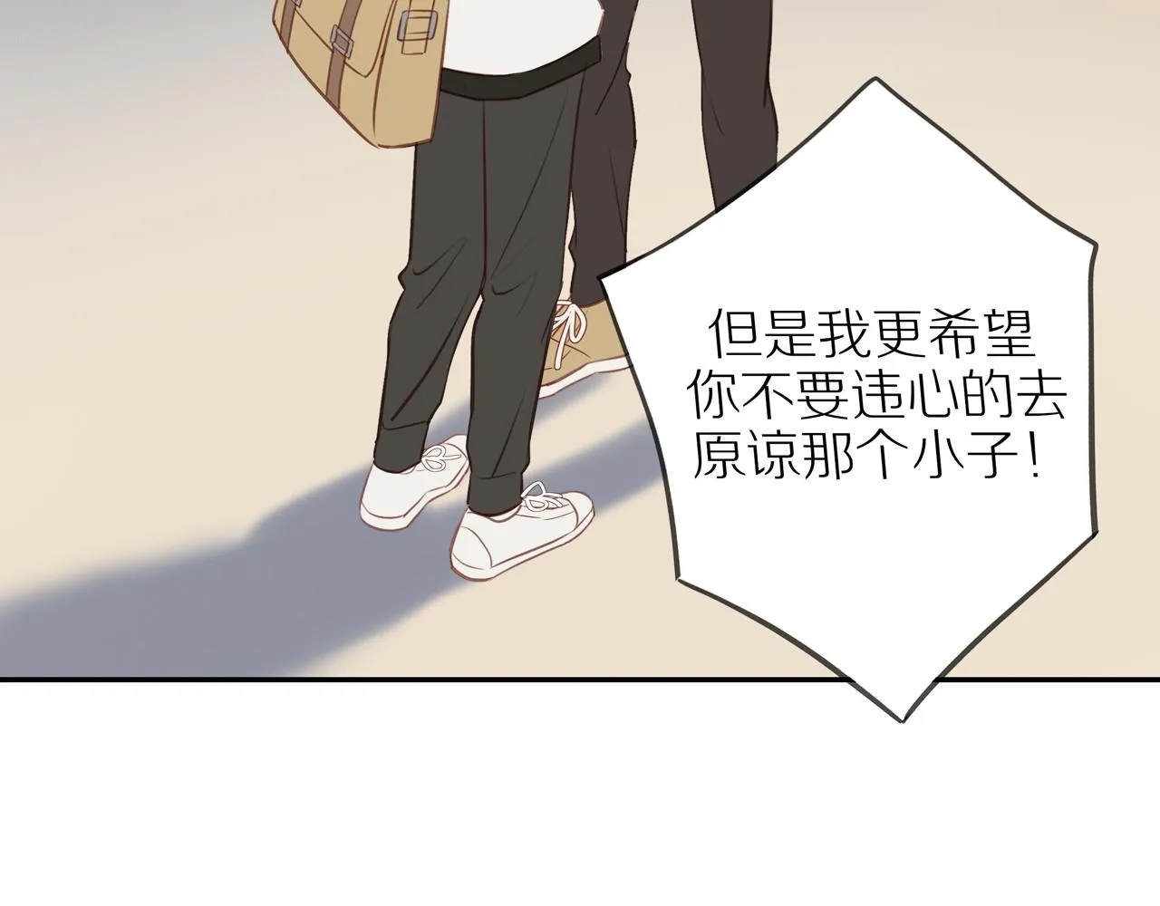 第44话 让我弥补你 第43页
