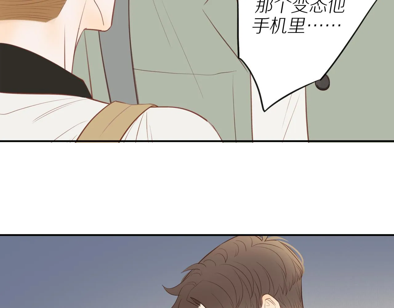 第44话 让我弥补你 第45页