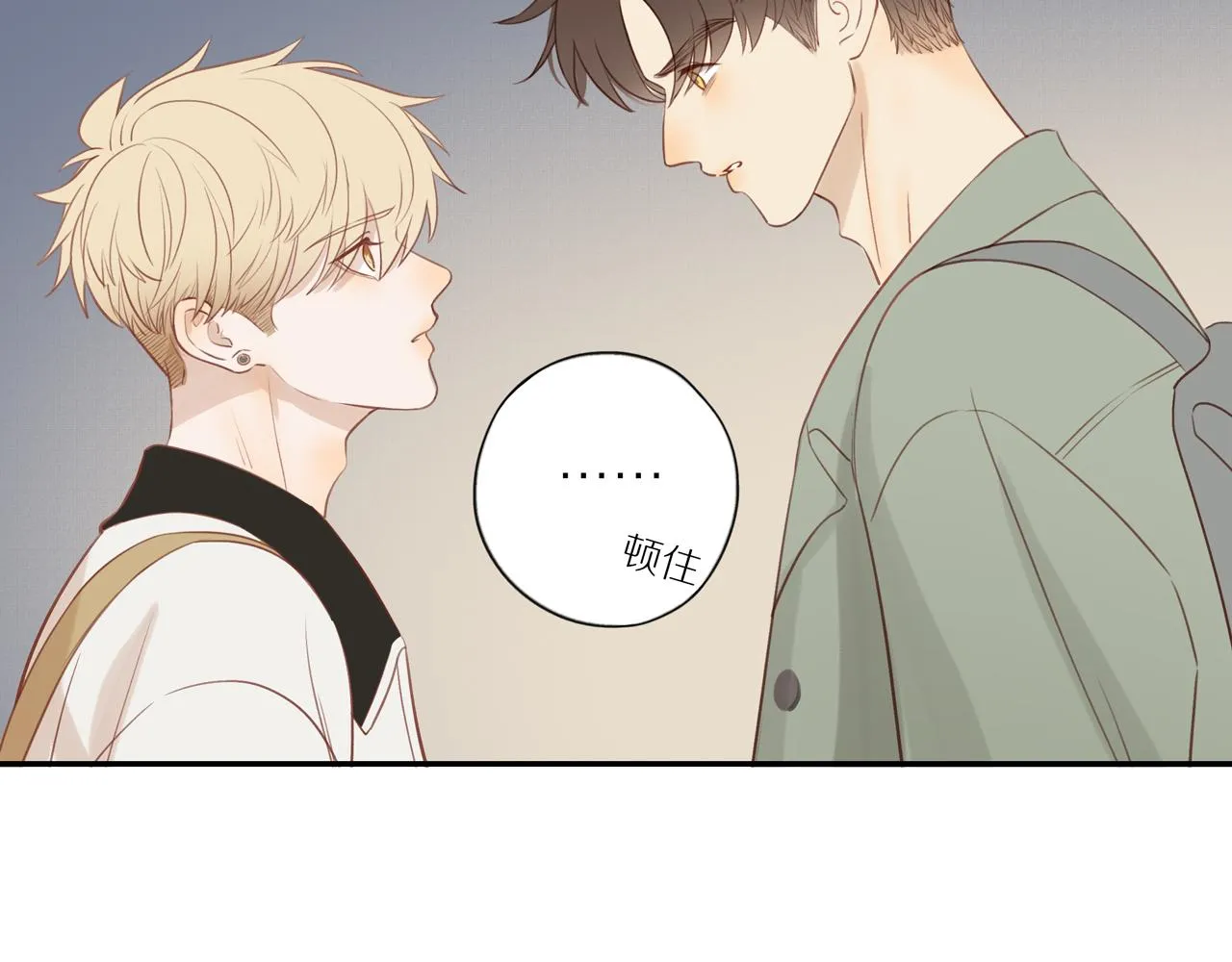 第44话 让我弥补你 第46页