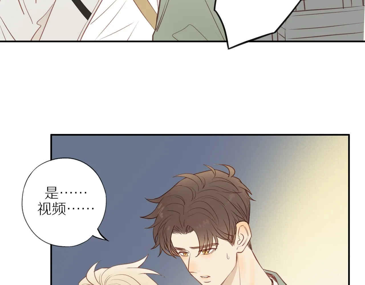 第44话 让我弥补你 第53页
