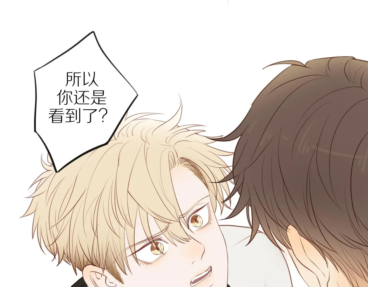 第44话 让我弥补你 第55页