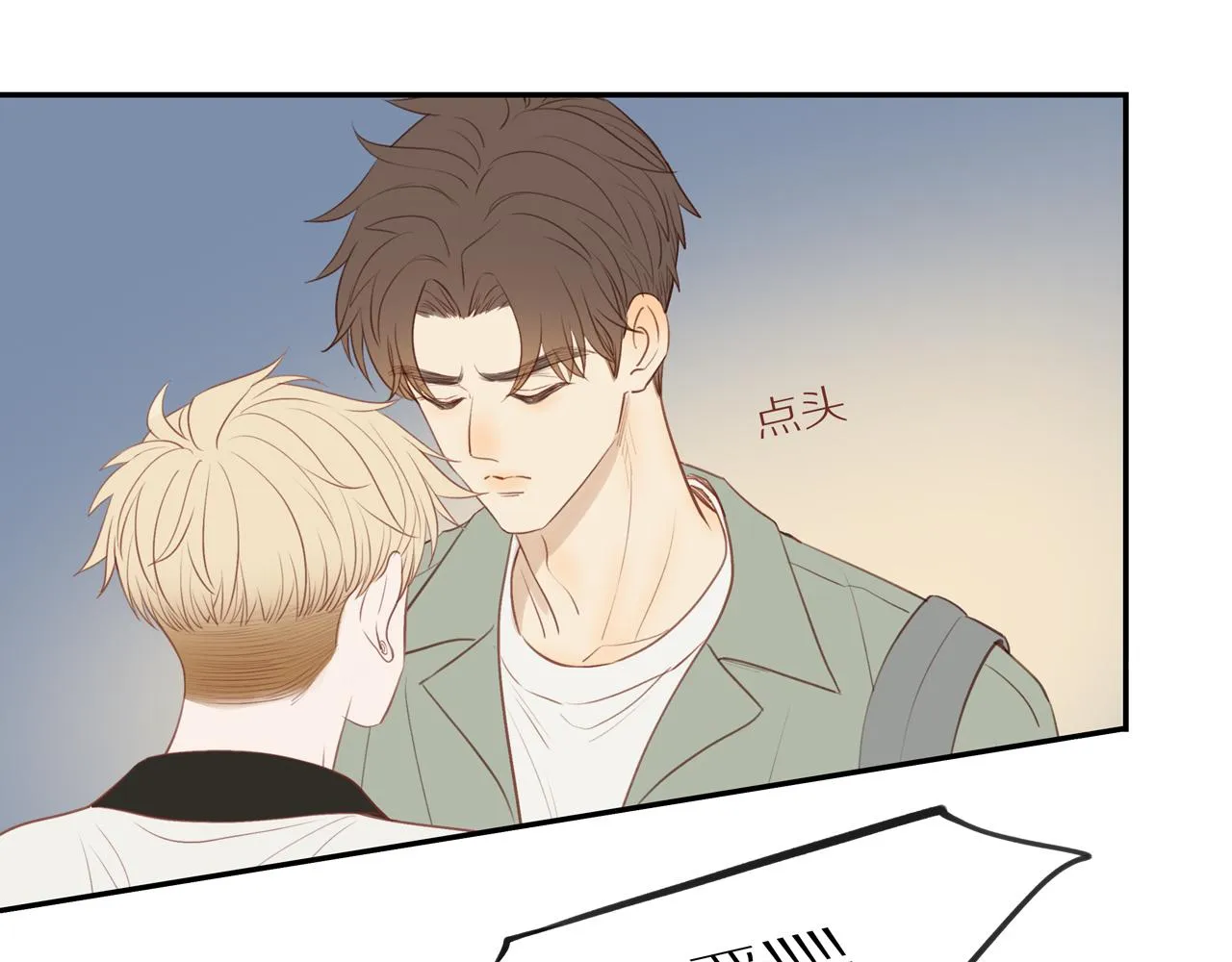 第44话 让我弥补你 第59页