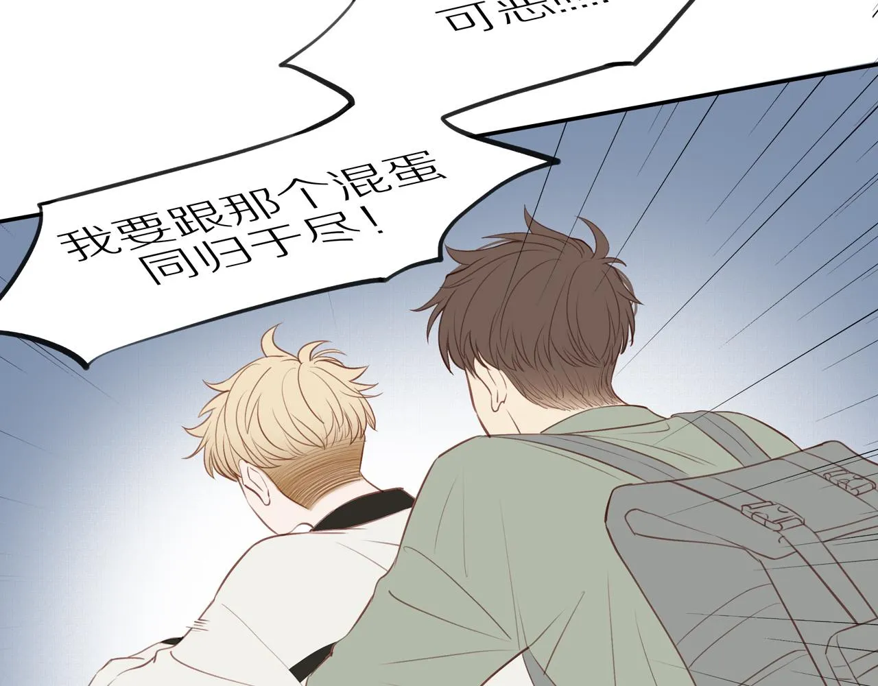 第44话 让我弥补你 第60页