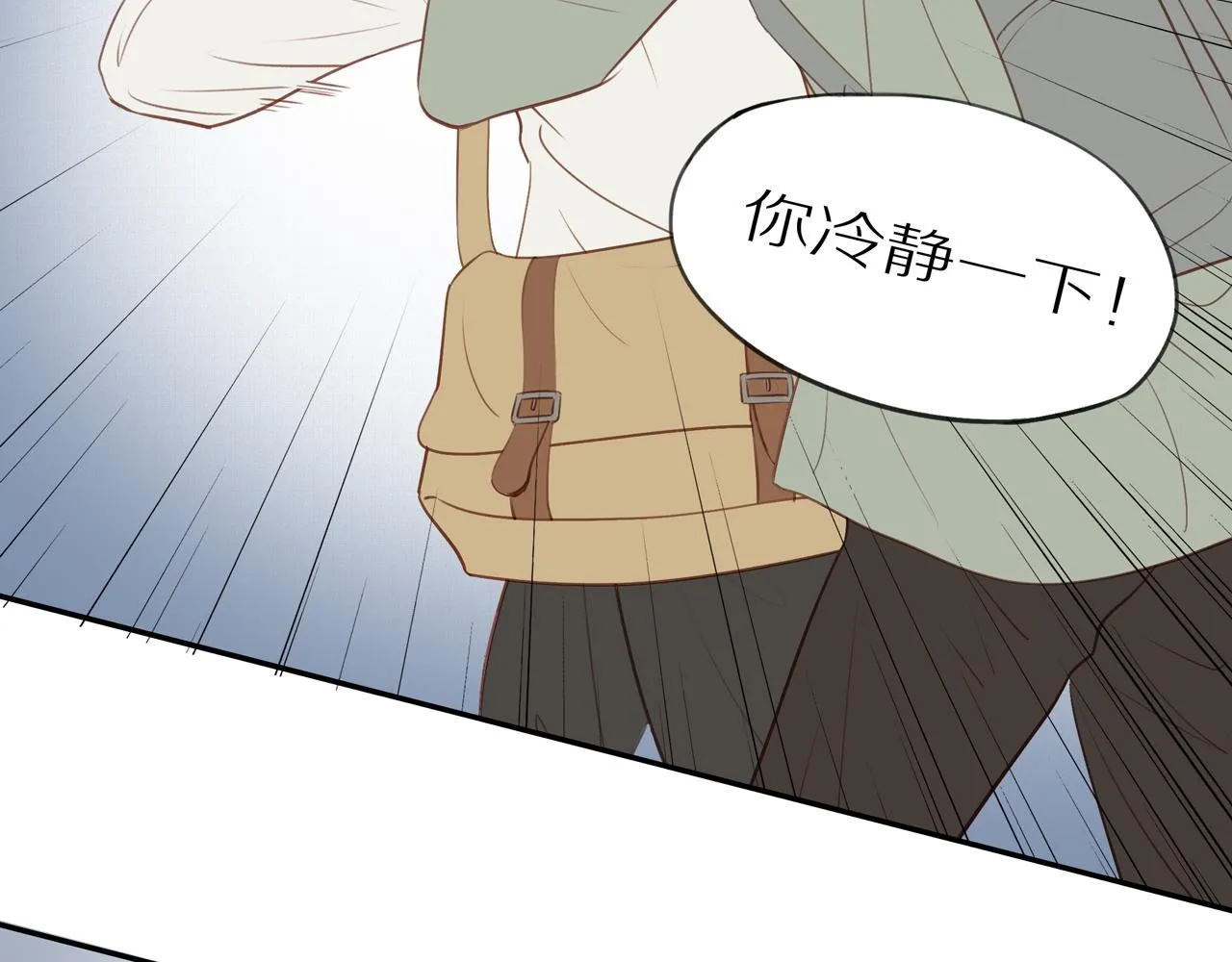 第44话 让我弥补你 第61页
