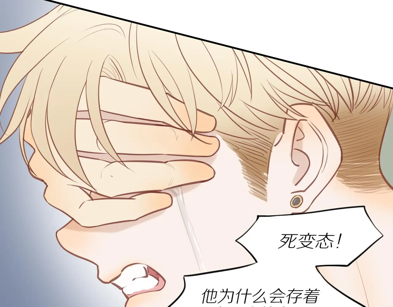 第44话 让我弥补你 第62页