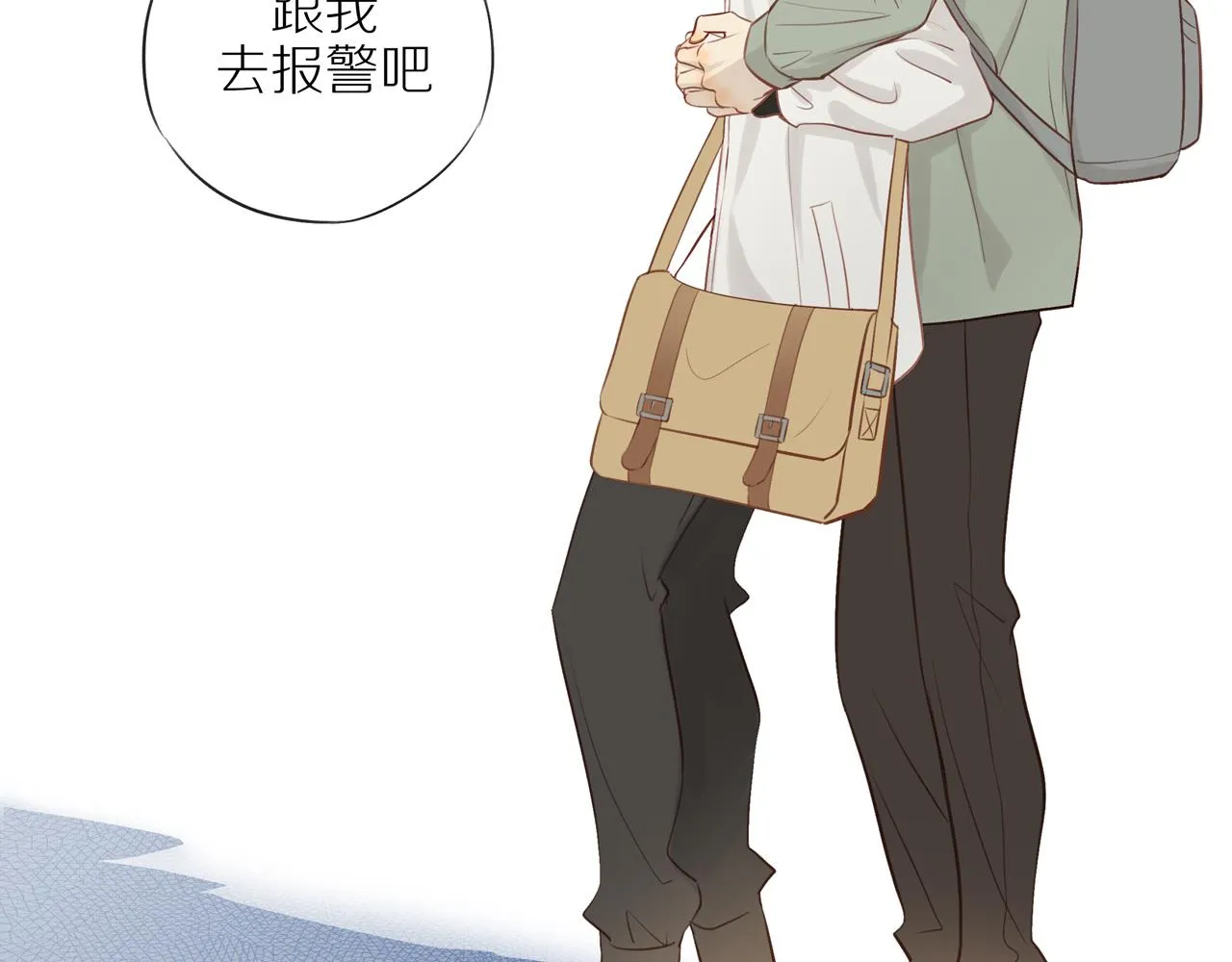 第44话 让我弥补你 第64页