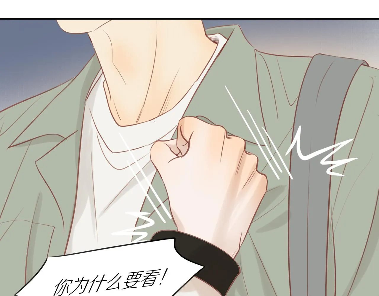 第44话 让我弥补你 第66页