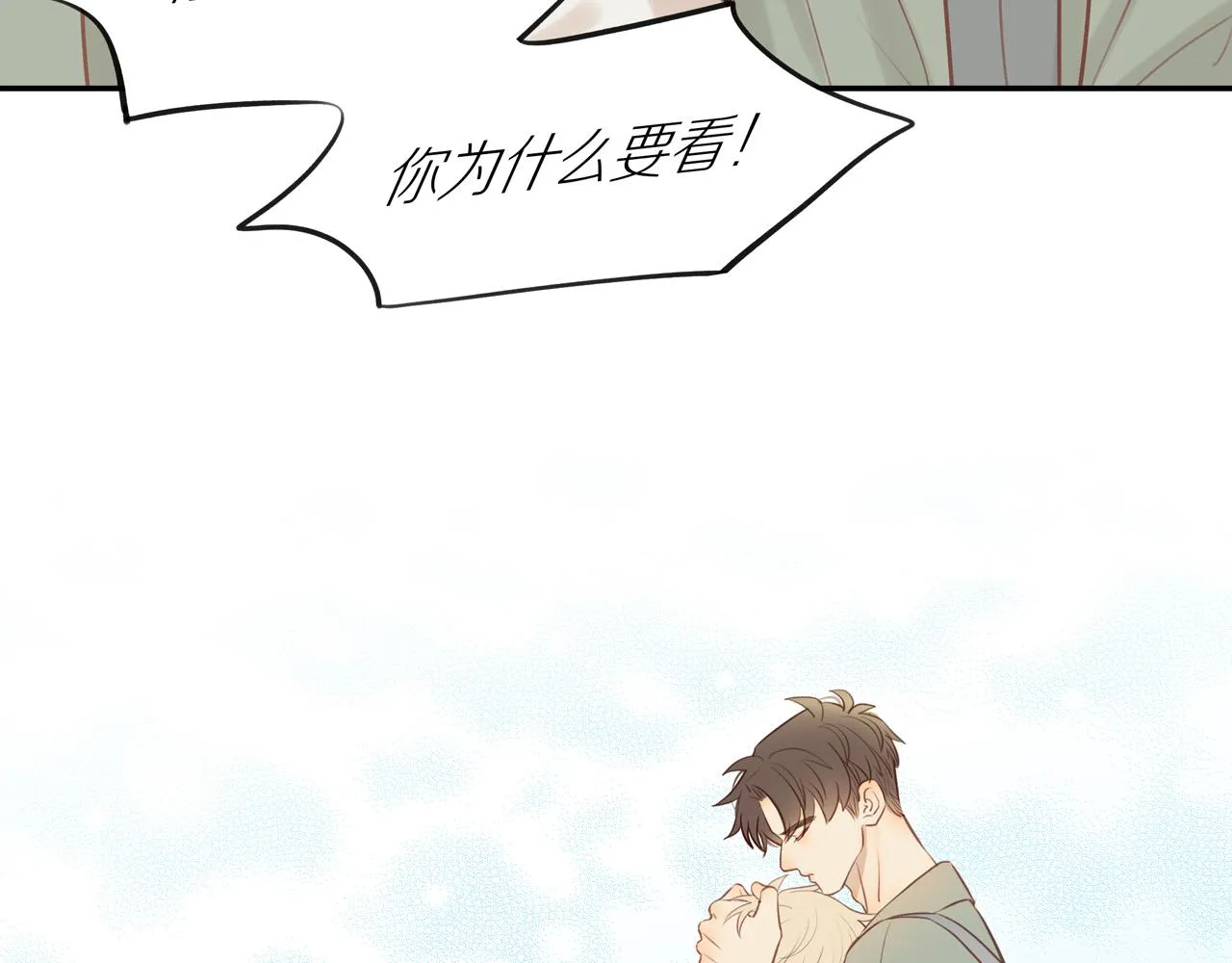 第44话 让我弥补你 第67页