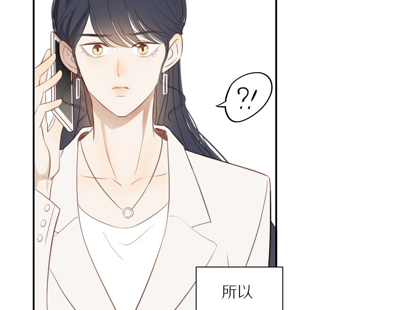 第44话 让我弥补你 第74页