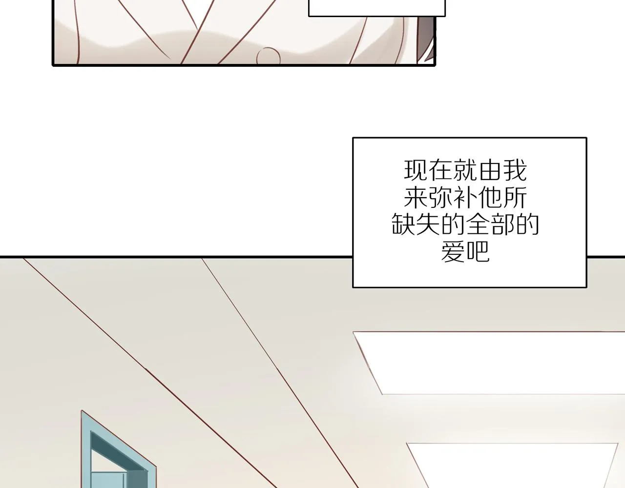 第44话 让我弥补你 第75页