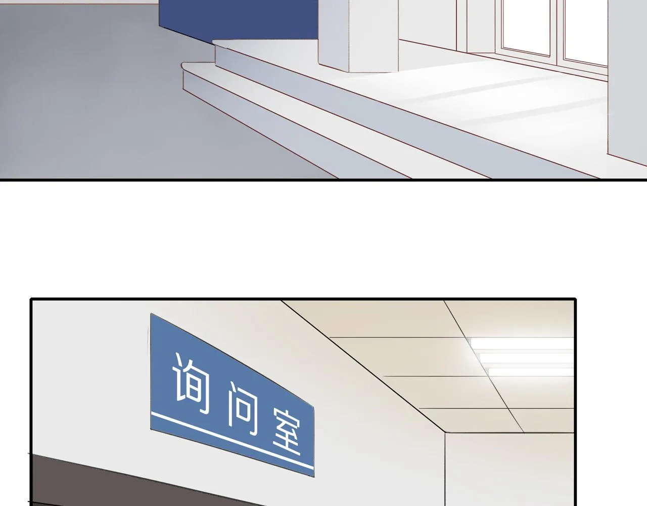 第45话 你让我安心 第5页