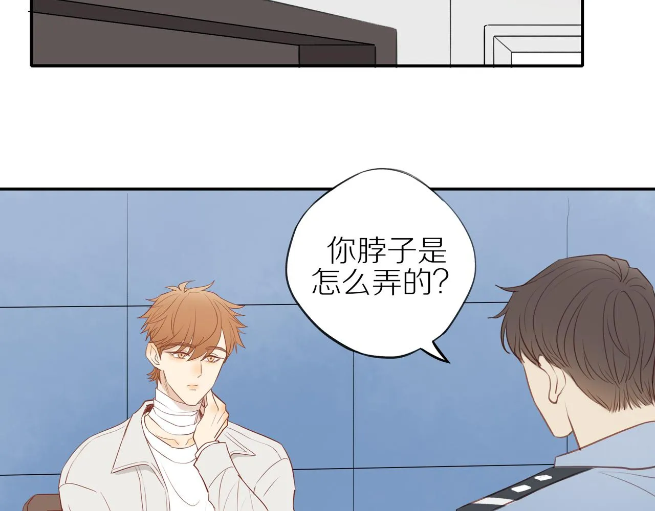 第45话 你让我安心 第6页