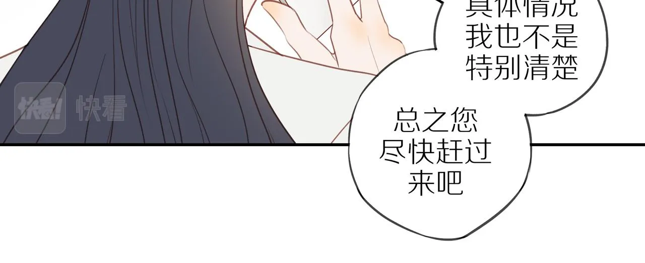 第45话 你让我安心 第17页