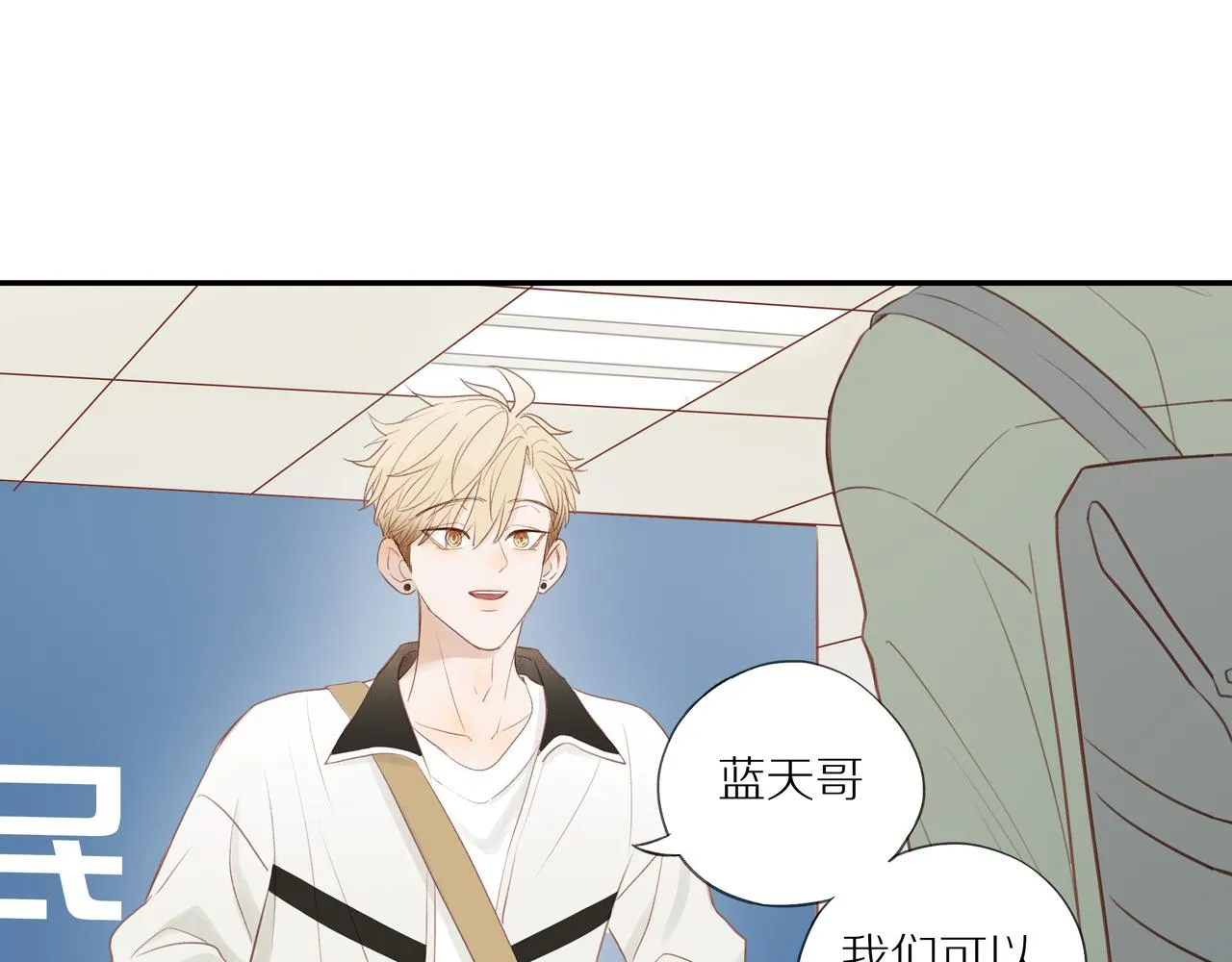 第45话 你让我安心 第22页