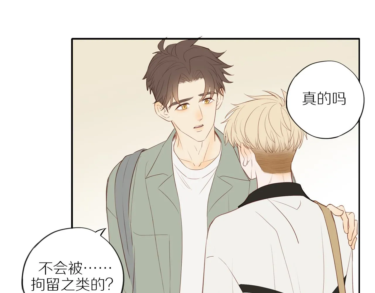 第45话 你让我安心 第24页