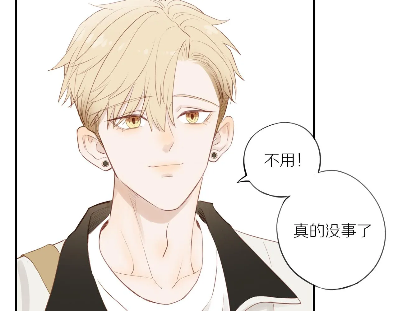 第45话 你让我安心 第26页