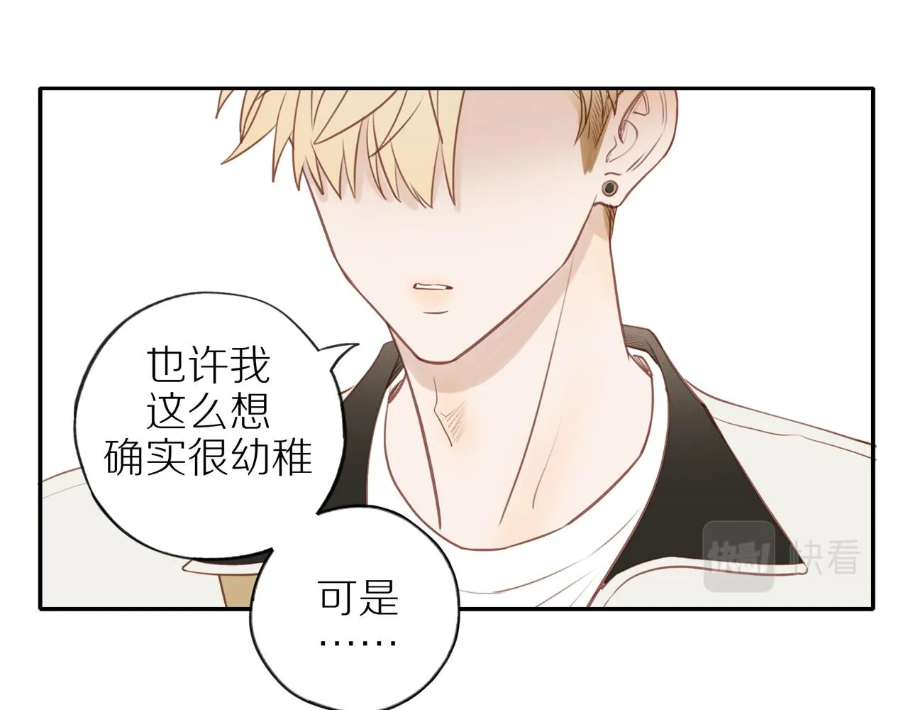 第45话 你让我安心 第39页