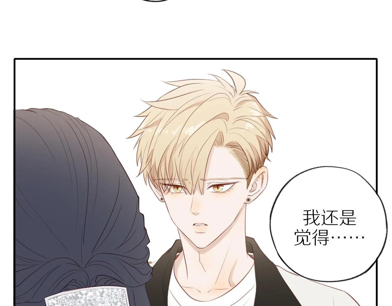 第45话 你让我安心 第40页