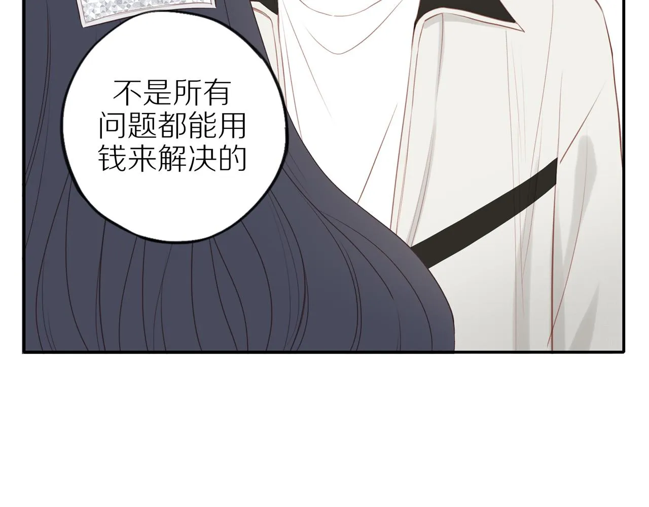 第45话 你让我安心 第41页