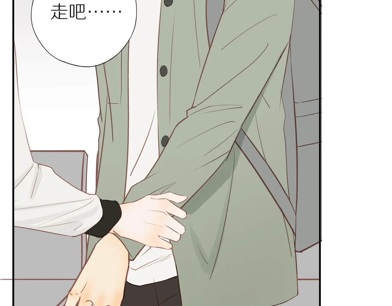 第45话 你让我安心 第44页