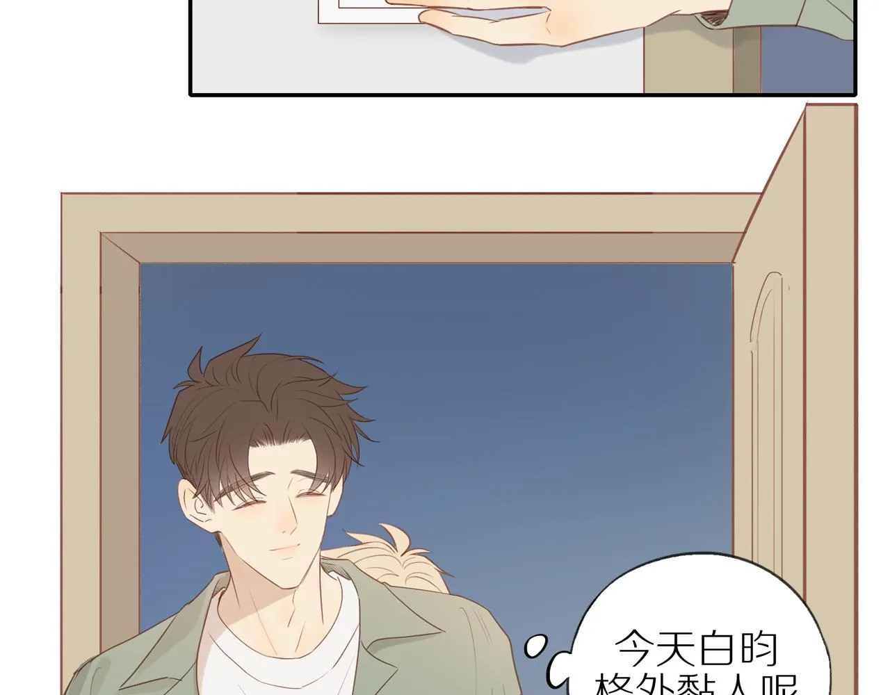 第45话 你让我安心 第60页