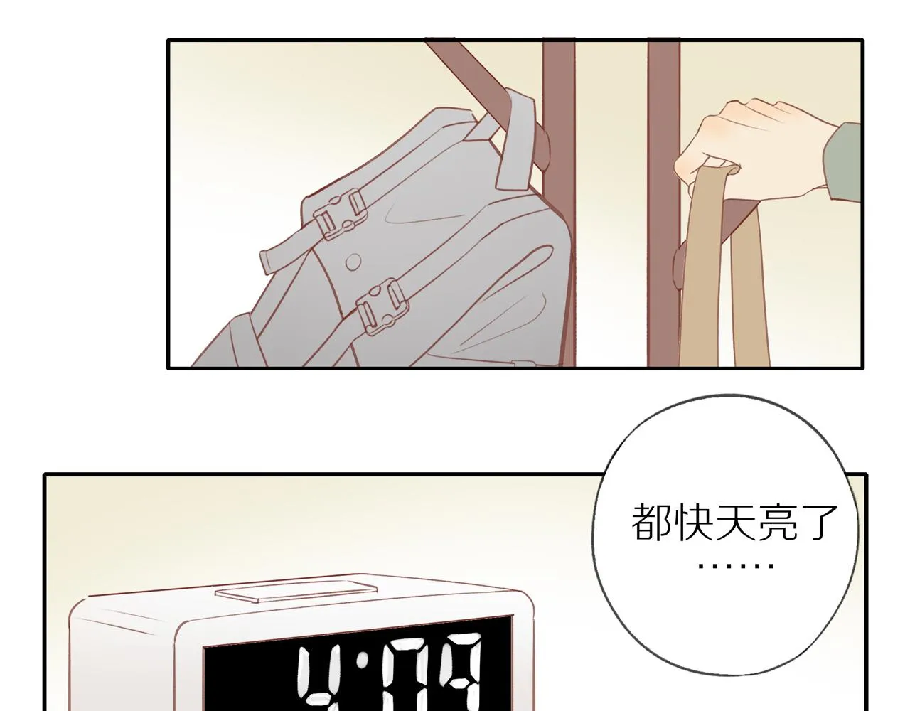 第45话 你让我安心 第64页