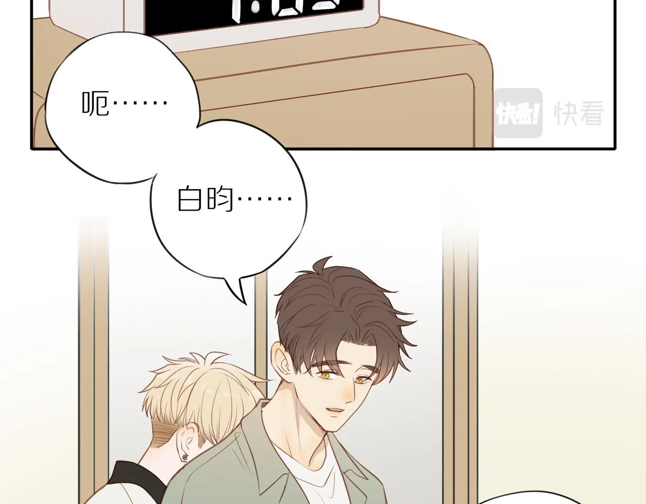 第45话 你让我安心 第65页