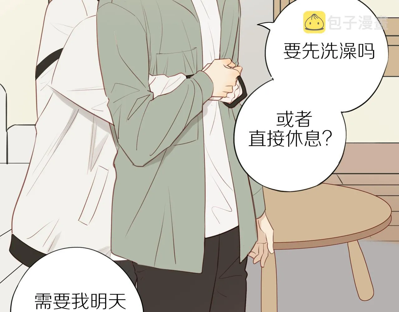 第45话 你让我安心 第66页