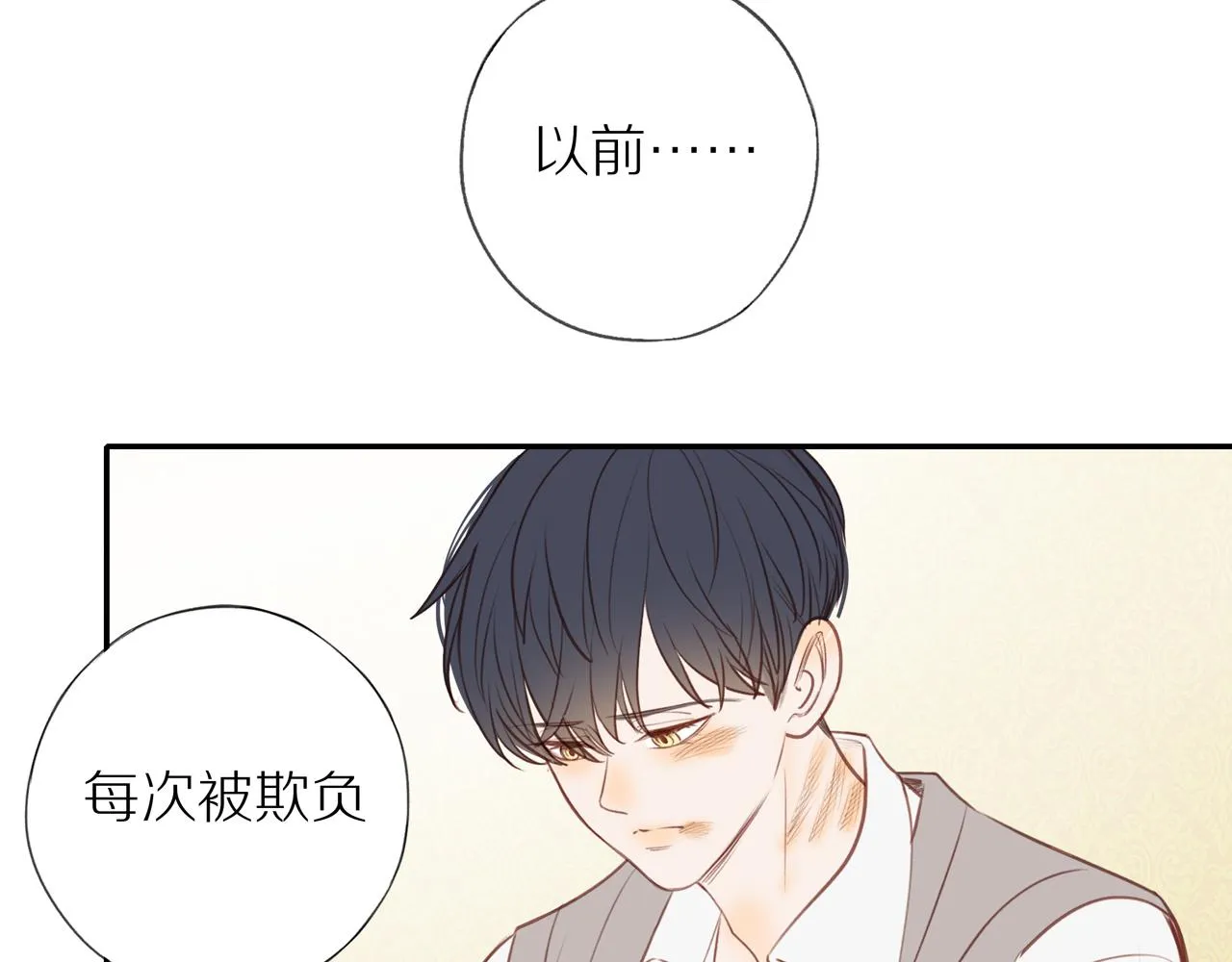 第45话 你让我安心 第70页