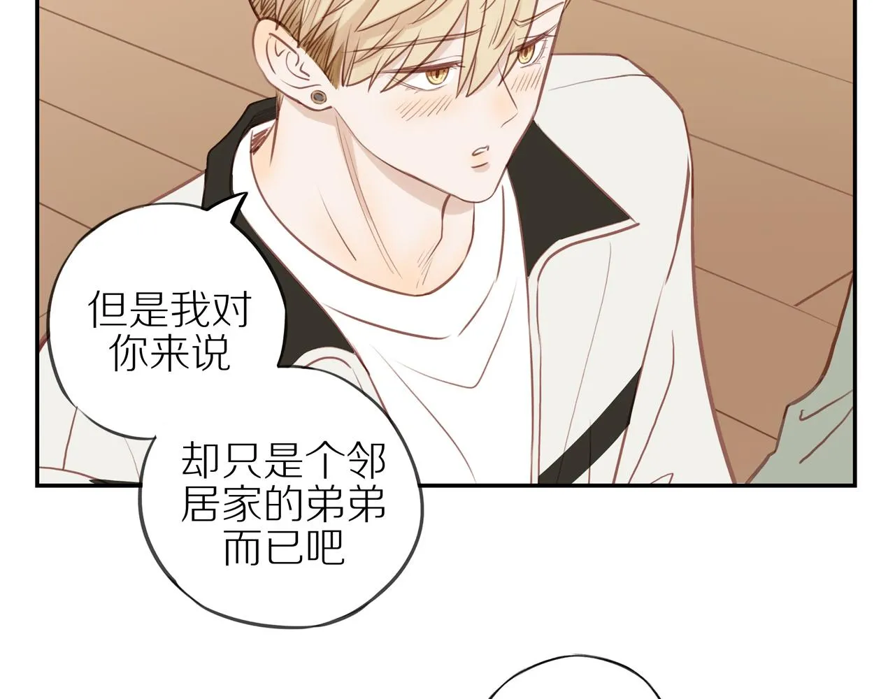 第45话 你让我安心 第76页