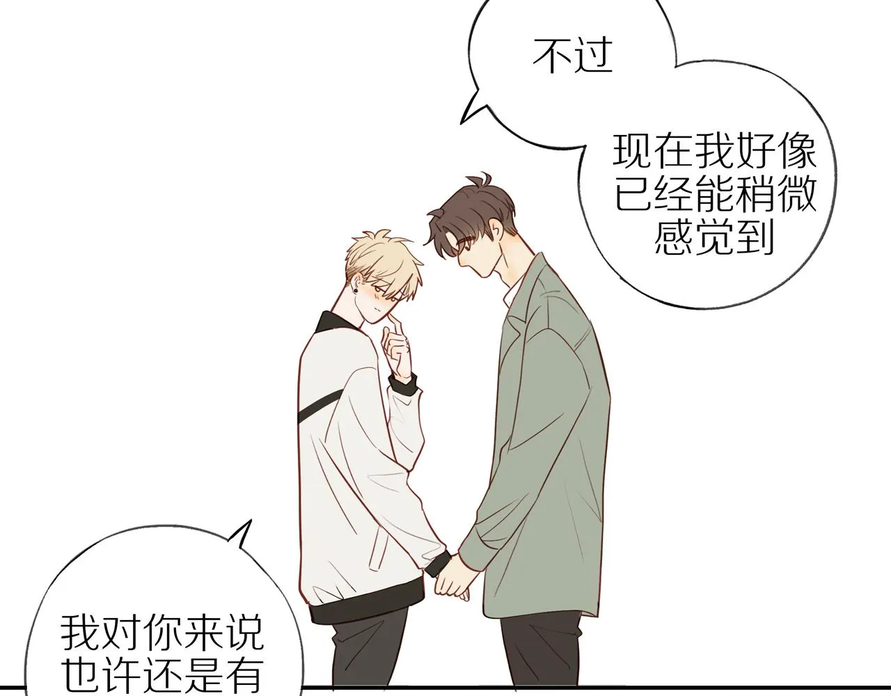 第45话 你让我安心 第77页