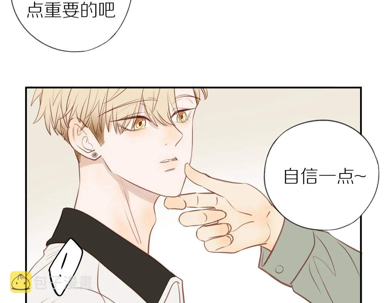 第45话 你让我安心 第78页