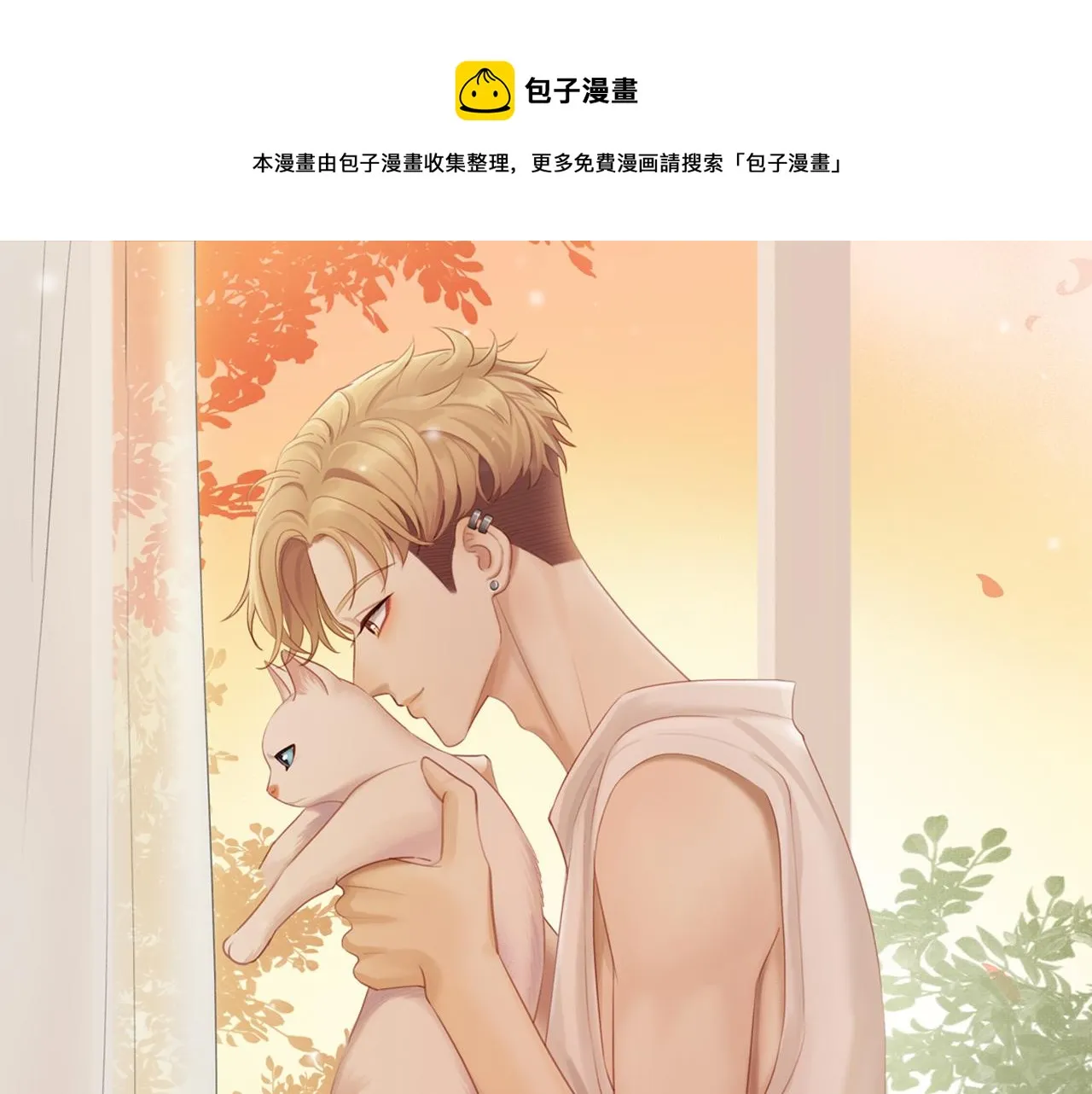 第46话 未来可期 第1页