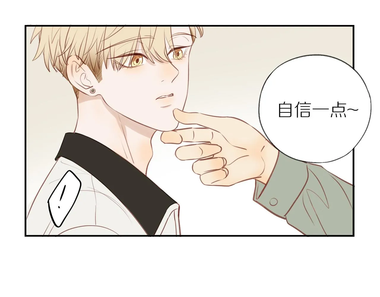 第46话 未来可期 第4页