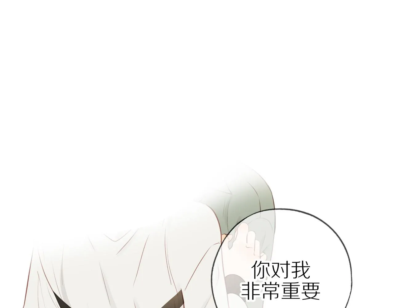 第46话 未来可期 第5页