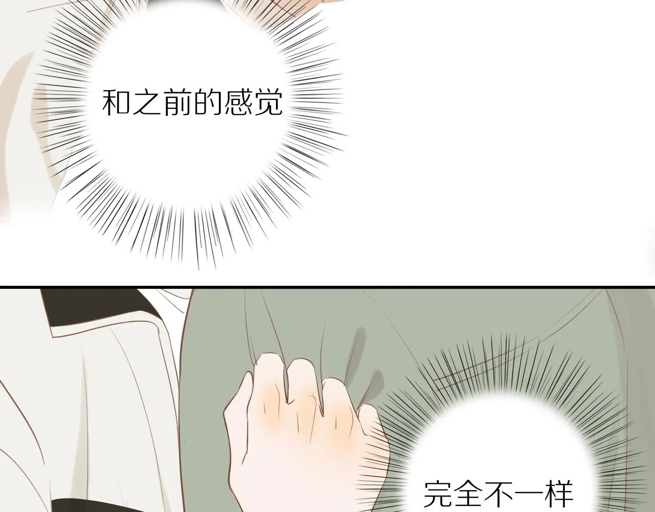 第46话 未来可期 第9页