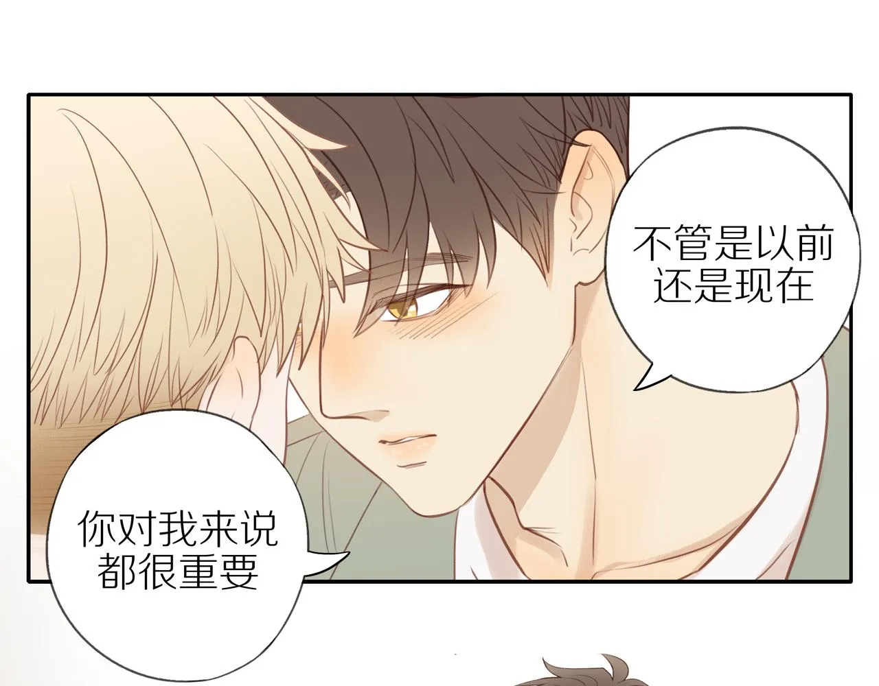 第46话 未来可期 第12页