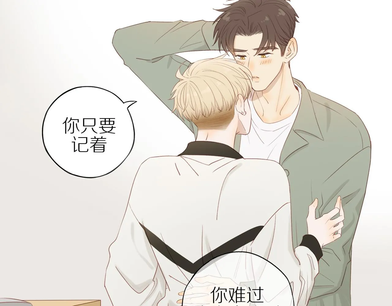 第46话 未来可期 第13页