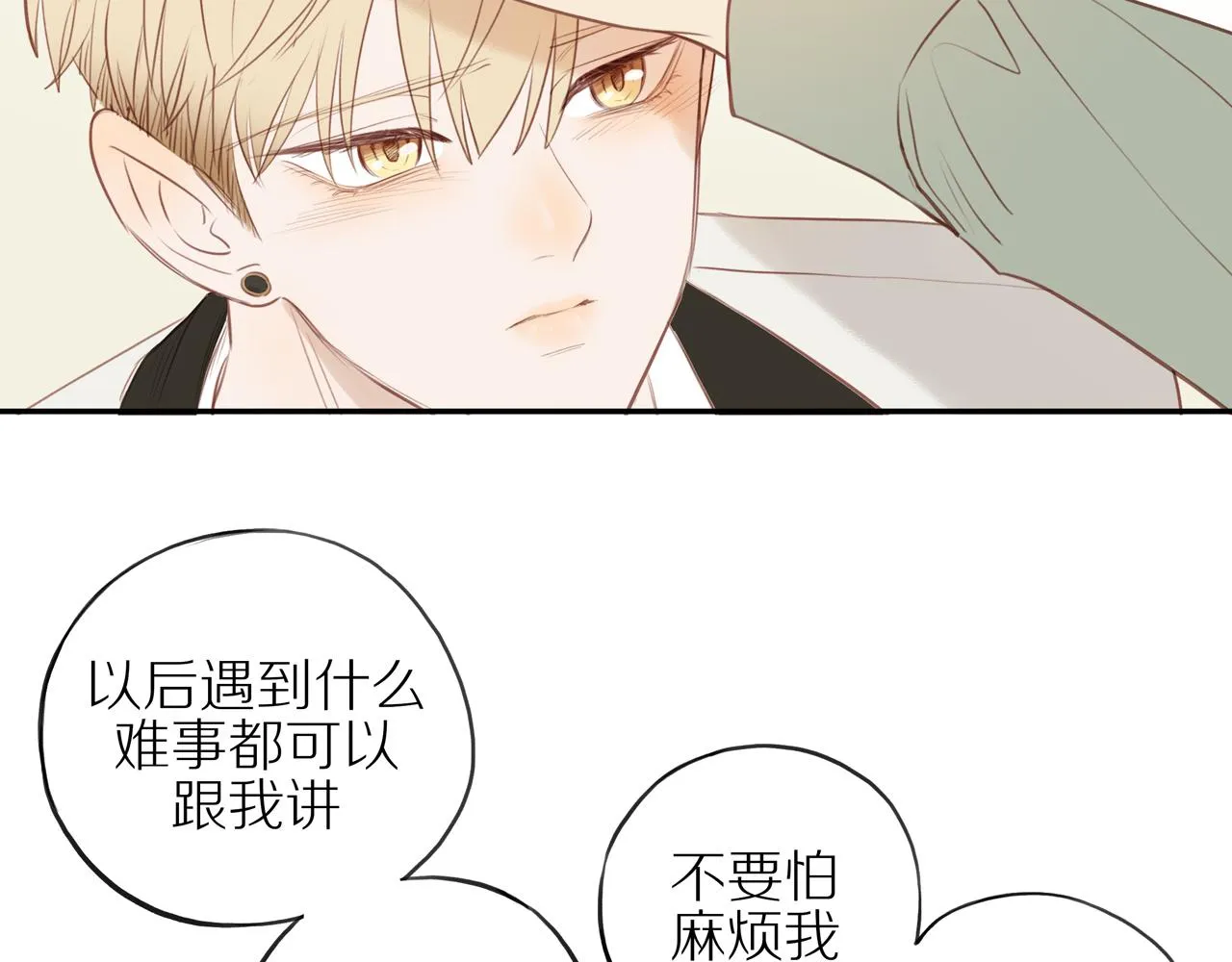 第46话 未来可期 第15页