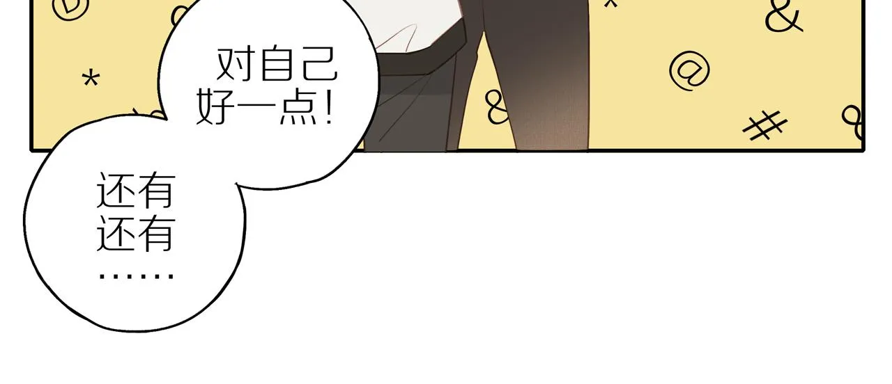 第46话 未来可期 第17页